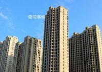 山东一地支持农民进城购房 住房公积金政策包括五个方面