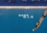 杨昊6个10分 动作完美无缺