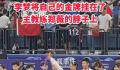 李梦将自己的金牌挂在郑薇脖子上 暖心一幕令人感动