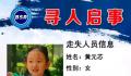 上海4岁女童海滩走失已超24小时 警方正在全力寻找