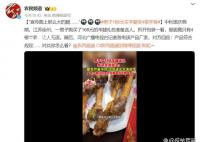 男子168元买羊腿变4根羊骨 对此你怎么看