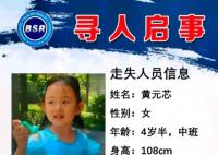 上海4岁女童海滩走失已超24小时 警方正在全力寻找