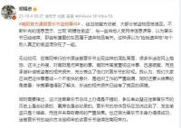 胡锡进称对迷笛盗窃事件别揪着不放 事情解决了就好