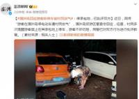 涠洲岛回应游客称停车被村民放气 民警已对双方行为进行批评教育