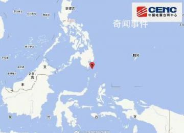 菲律宾发生6.4级地震 本次地震不会引发海啸
