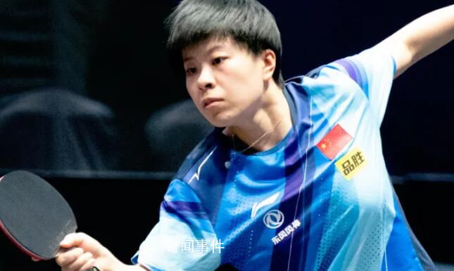 王艺迪0比3木原美悠 或与奥运名额渐行渐远