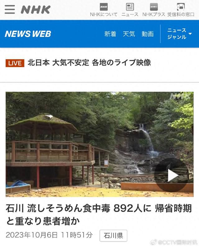 日本流水面致892人中毒 餐厅也已宣布将停业