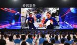 外媒关注中国空间站将“升级”