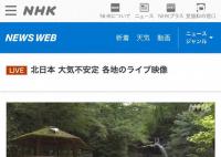 日本流水面致892人中毒 餐厅也已宣布将停业