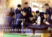 黄景瑜说男主林陆骁没有死 结局oe大家开心追剧