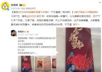 孙艺洲称疑遭新型蟹卡诈骗 千万谨慎
