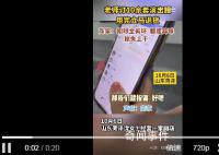 老师订10余套演出服用完立马退货 衣服扣眼全被剪坏穿的都是异味