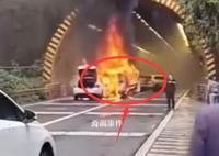 重庆一隧道多车追尾起火 伤亡不明