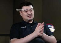 姚明谈男篮失利:有两种办法担责