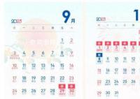 今天上班 连上7天