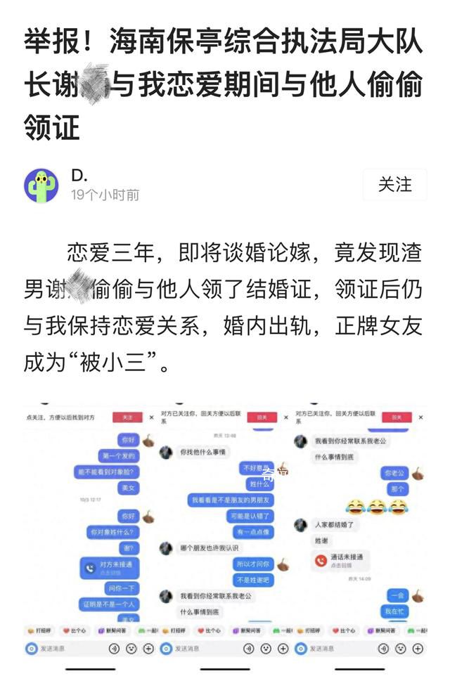 女子举报官员“脚踏两船” 目前正在就此事进行核查
