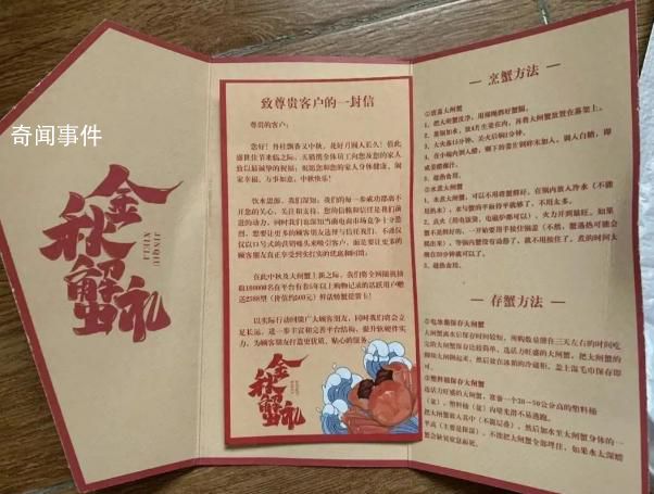 真假蟹卡背后:谁泄露收货人地址