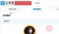李子柒商业版图盘点 李子柒有可能于抖音正式复出