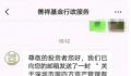消息称38岁私募董事长系意外身亡 关善祥个人资料简介