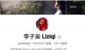李子柒油管粉丝不降反升 引发了海外网友的热议和期盼