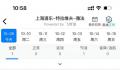 上海深圳直飞特拉维夫航班取消