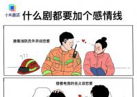 央视网:甜宠剧能不能别太性缘脑?