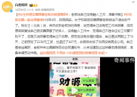 女生称朋友圈屏蔽老板被逼离职 准备申请劳动仲裁