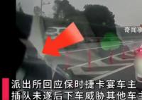 保时捷高速插队未成恐吓当事车主 事件仍在调查中