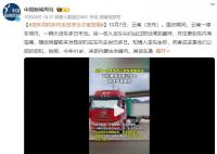 货车停放10多天司机被发现早已身亡 遗体严重腐败
