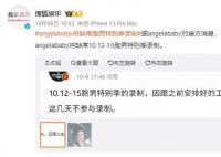 Angelababy将缺席跑男特别季录制