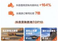 中秋国庆假期最挤城市排行榜