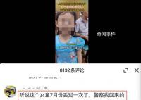 上海女童系二次丢失?不实