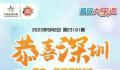 深圳1800万元彩票大奖无人认领 体彩全城寻人