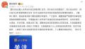两女子违规穿越终身禁入四姑娘山 违反景区管理的禁止规定