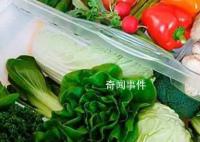 叶菜放冰箱24小时会致癌?