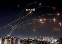 情报强大的以色列为何“失明”了