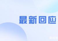 中领馆回应遭冲闯:造成严重破坏
