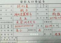 警方谈“把狗写户口本上”:或担责