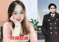 “北极鲶鱼”事件调查共历时200天