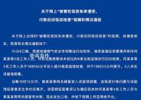 城管吃霸王餐遭拒检查饭店?官方通报