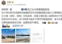 打假人举报国企转账私人账户近6亿 回应：正按规定处理