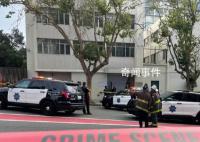 旧金山警方:击毙冲闯中国总领馆男子