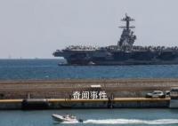 美国称正向以色列附近派遣航母 冲突仍在持续