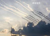 巴以冲突升级 双方死亡人数超500
