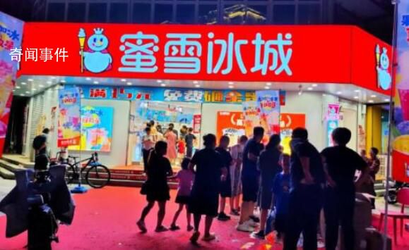 蜜雪冰城回应赴港上市传闻 对网传消息不予置评
