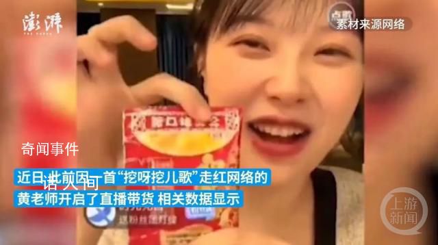 盘点转型为带货主播的名人们 带货主播一个月能赚多少钱