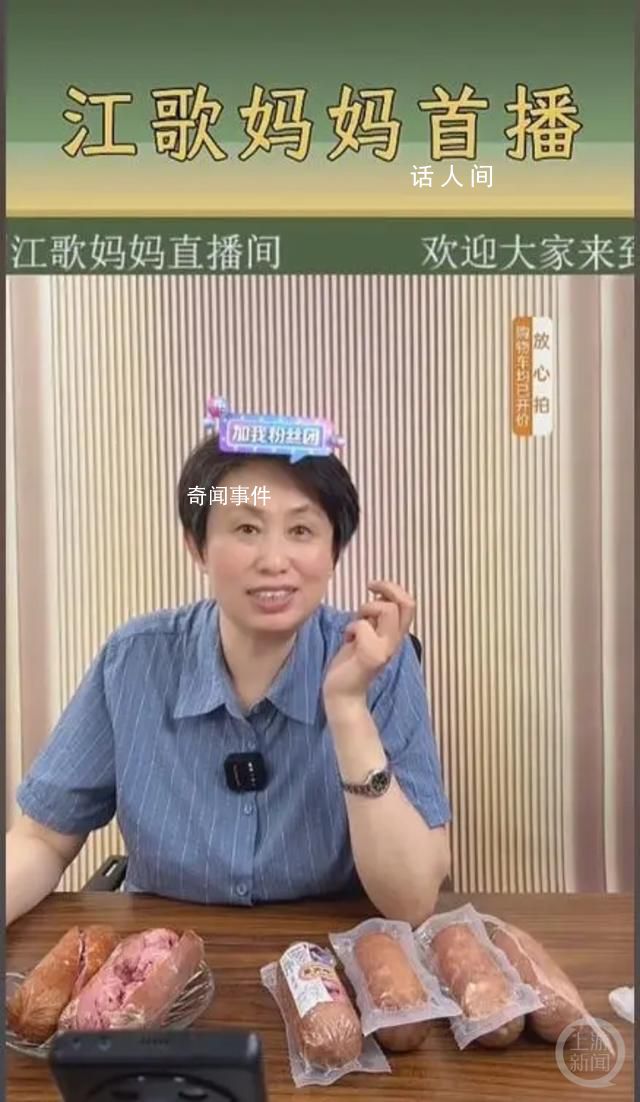 盘点转型为带货主播的名人们 带货主播一个月能赚多少钱