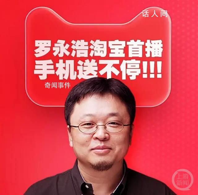 盘点转型为带货主播的名人们 带货主播一个月能赚多少钱