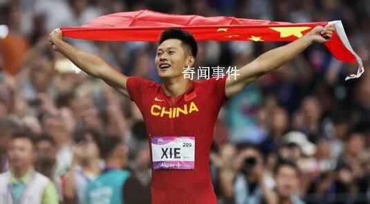 谢震业担任中国代表团闭幕式旗手