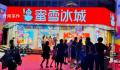 蜜雪冰城回应赴港上市传闻 对网传消息不予置评